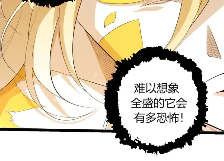 漫画《从大树开始的进化》第439话 重返地球第94张图