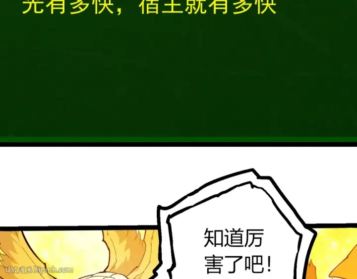 漫画《从大树开始的进化》第439话 重返地球第96张图