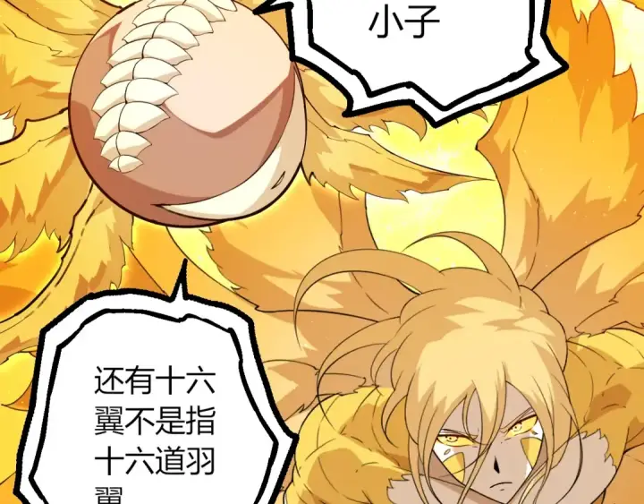 漫画《从大树开始的进化》第439话 重返地球第97张图