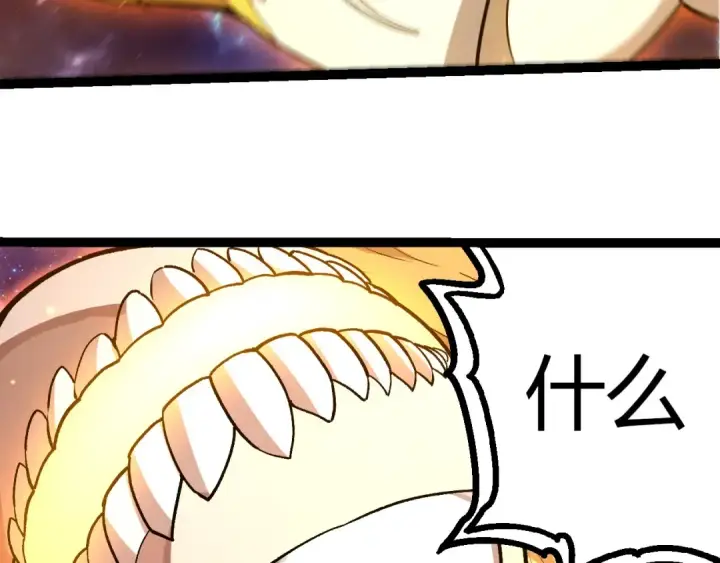 漫画《从大树开始的进化》第440话 陌生的太阳第10张图
