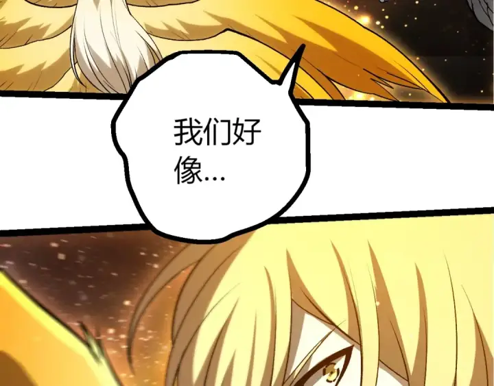 漫画《从大树开始的进化》第440话 陌生的太阳第100张图
