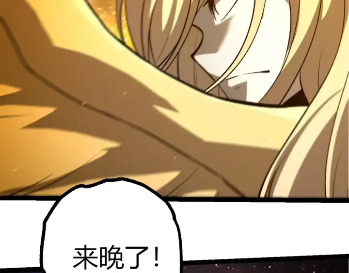 漫画《从大树开始的进化》第440话 陌生的太阳第101张图