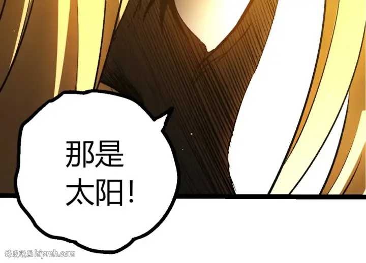 漫画《从大树开始的进化》第440话 陌生的太阳第104张图