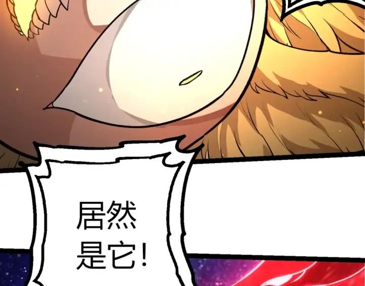 漫画《从大树开始的进化》第440话 陌生的太阳第11张图