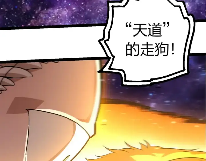 漫画《从大树开始的进化》第440话 陌生的太阳第13张图
