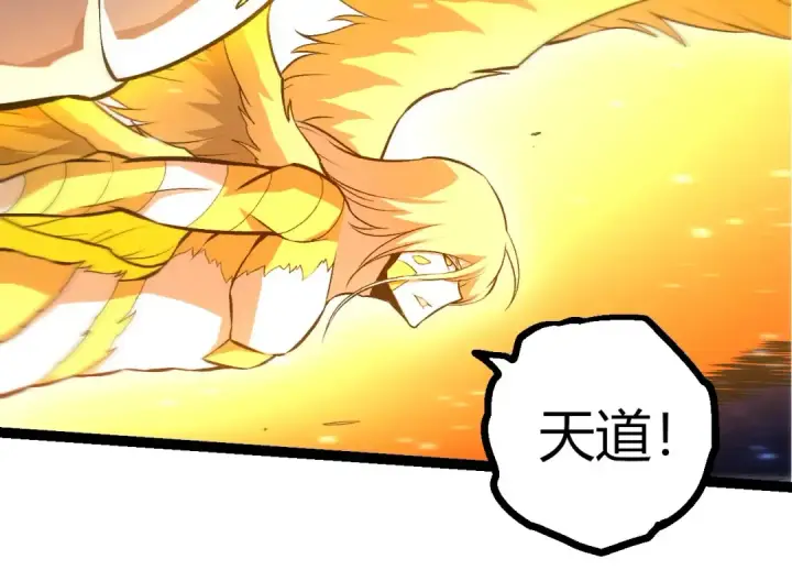 漫画《从大树开始的进化》第440话 陌生的太阳第14张图