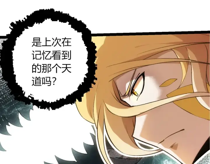 漫画《从大树开始的进化》第440话 陌生的太阳第15张图