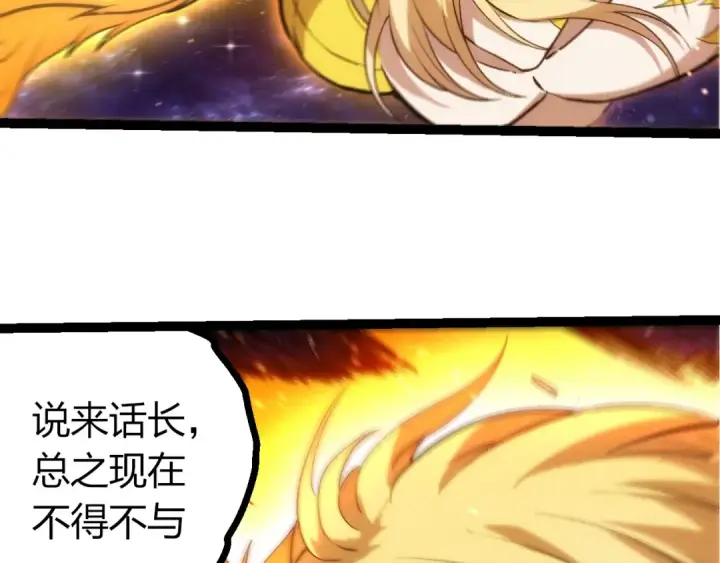 漫画《从大树开始的进化》第440话 陌生的太阳第18张图