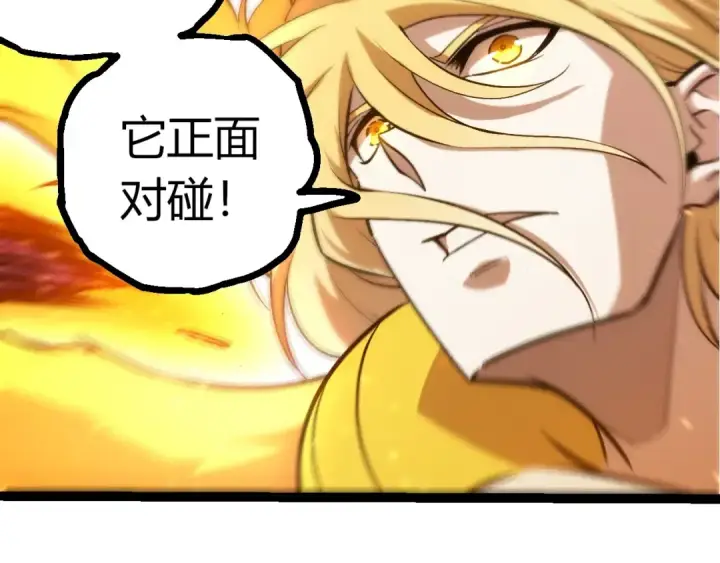 漫画《从大树开始的进化》第440话 陌生的太阳第19张图