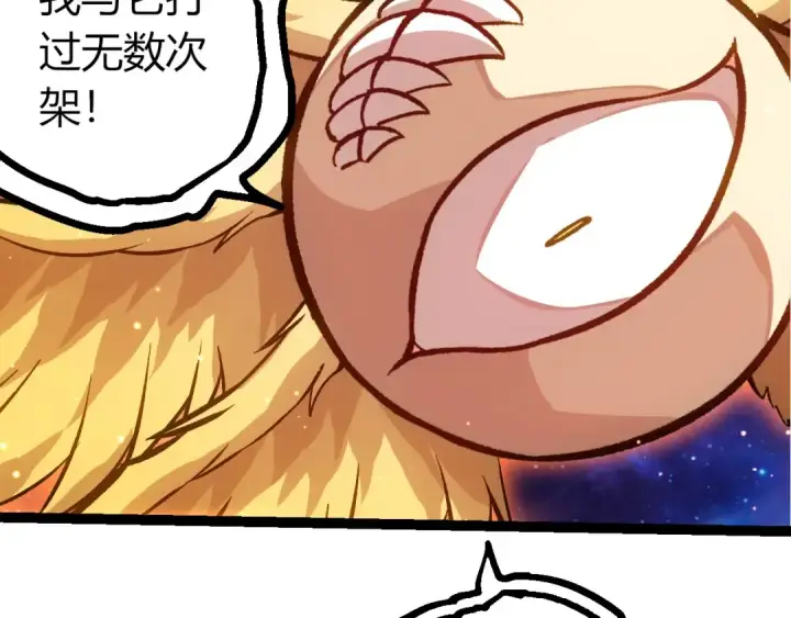 漫画《从大树开始的进化》第440话 陌生的太阳第22张图