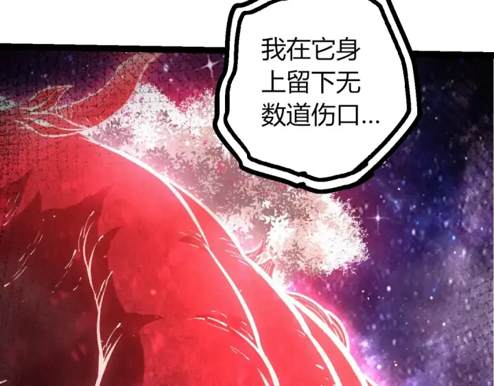漫画《从大树开始的进化》第440话 陌生的太阳第23张图