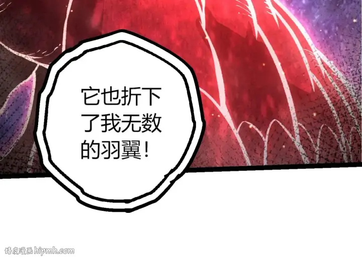 漫画《从大树开始的进化》第440话 陌生的太阳第24张图
