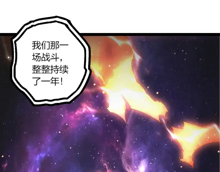 漫画《从大树开始的进化》第440话 陌生的太阳第25张图