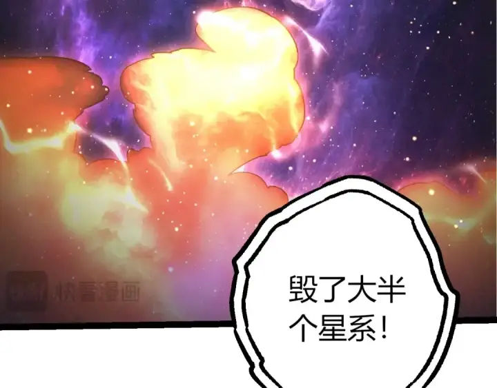 漫画《从大树开始的进化》第440话 陌生的太阳第26张图