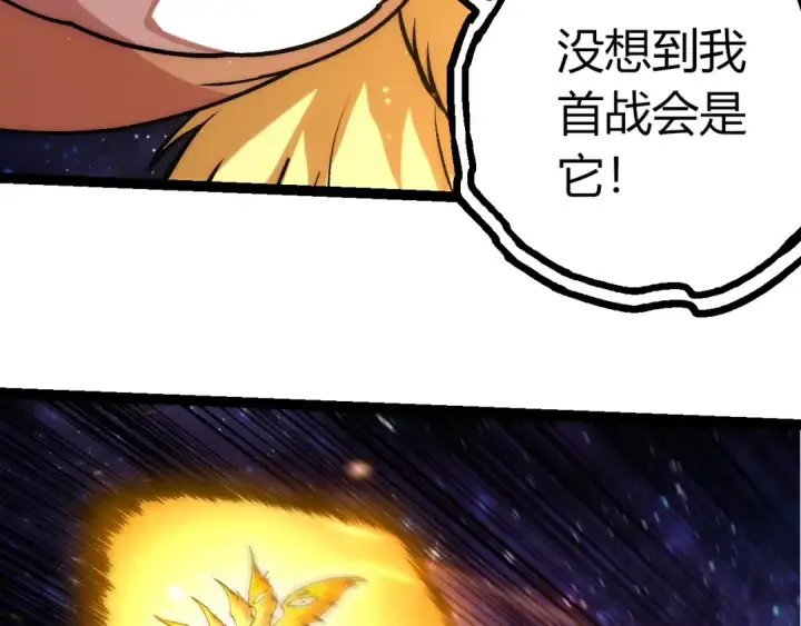 漫画《从大树开始的进化》第440话 陌生的太阳第28张图