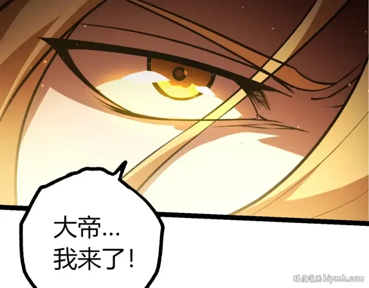 漫画《从大树开始的进化》第440话 陌生的太阳第32张图