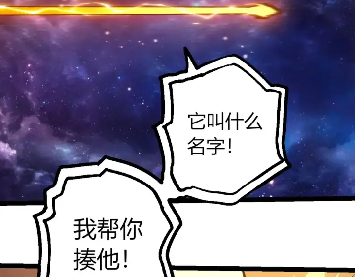 漫画《从大树开始的进化》第440话 陌生的太阳第6张图