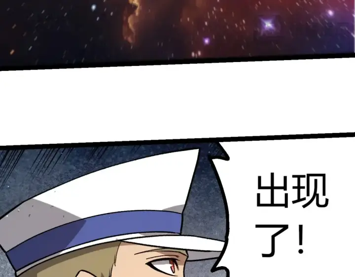 漫画《从大树开始的进化》第440话 陌生的太阳第63张图