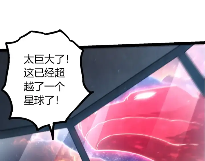 漫画《从大树开始的进化》第440话 陌生的太阳第65张图