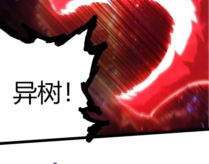 漫画《从大树开始的进化》第440话 陌生的太阳第69张图