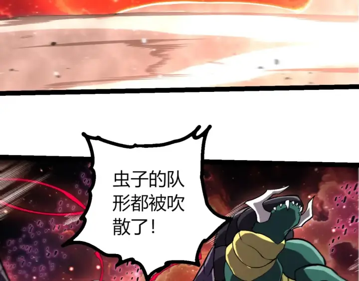 漫画《从大树开始的进化》第440话 陌生的太阳第73张图