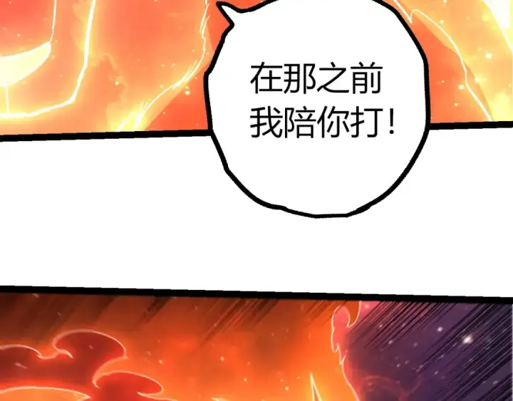 漫画《从大树开始的进化》第440话 陌生的太阳第78张图