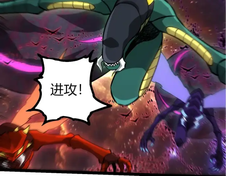 漫画《从大树开始的进化》第440话 陌生的太阳第81张图