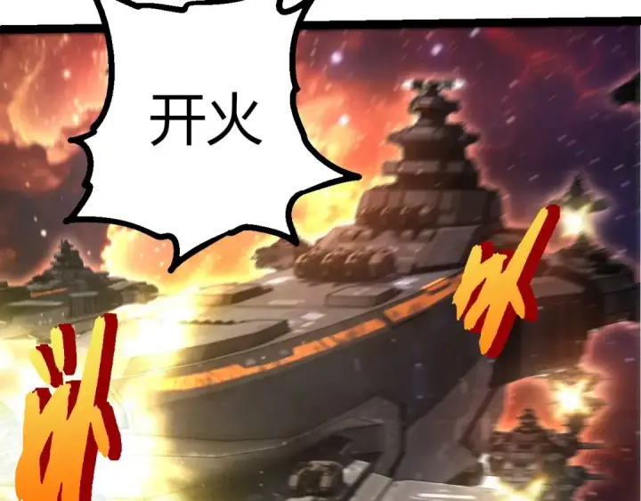 漫画《从大树开始的进化》第440话 陌生的太阳第87张图