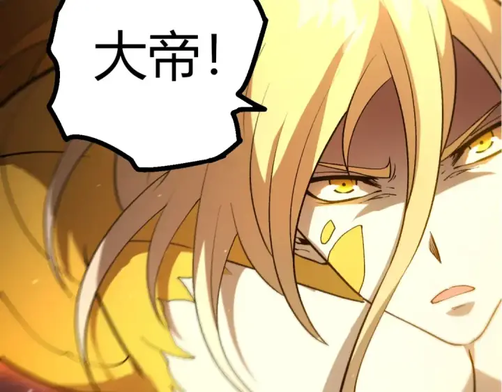 漫画《从大树开始的进化》第440话 陌生的太阳第9张图