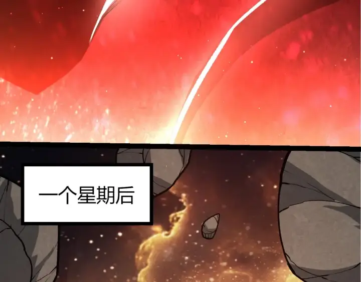 漫画《从大树开始的进化》第440话 陌生的太阳第91张图