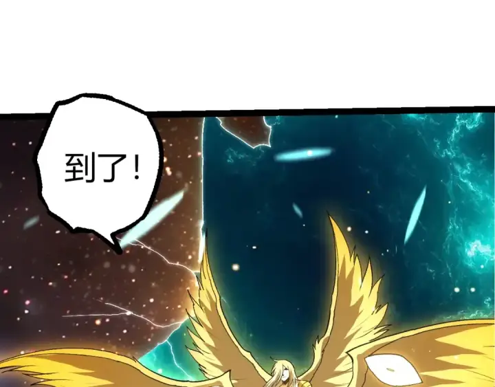 漫画《从大树开始的进化》第440话 陌生的太阳第95张图