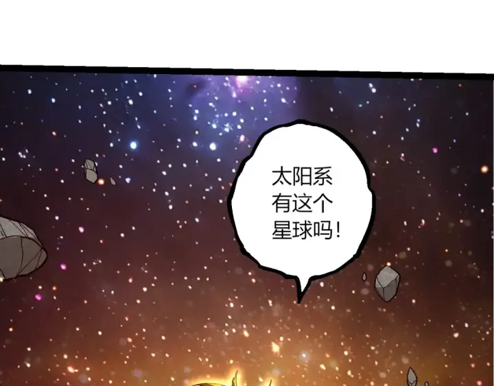 漫画《从大树开始的进化》第440话 陌生的太阳第97张图