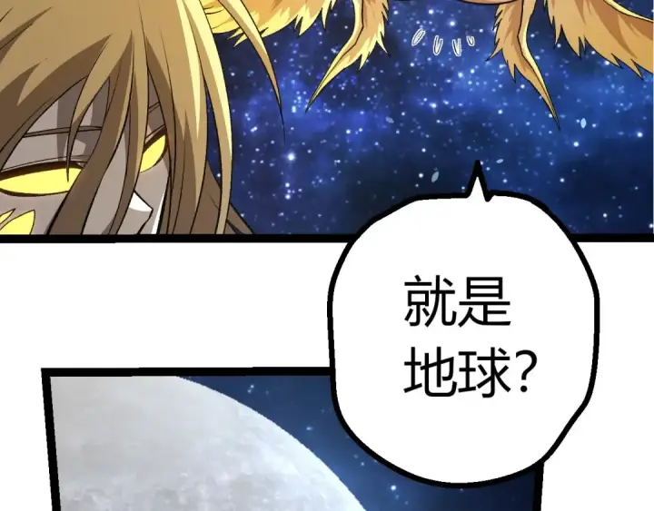 漫画《从大树开始的进化》第441话 不祥的消息第11张图
