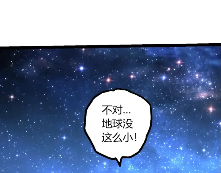 漫画《从大树开始的进化》第441话 不祥的消息第13张图