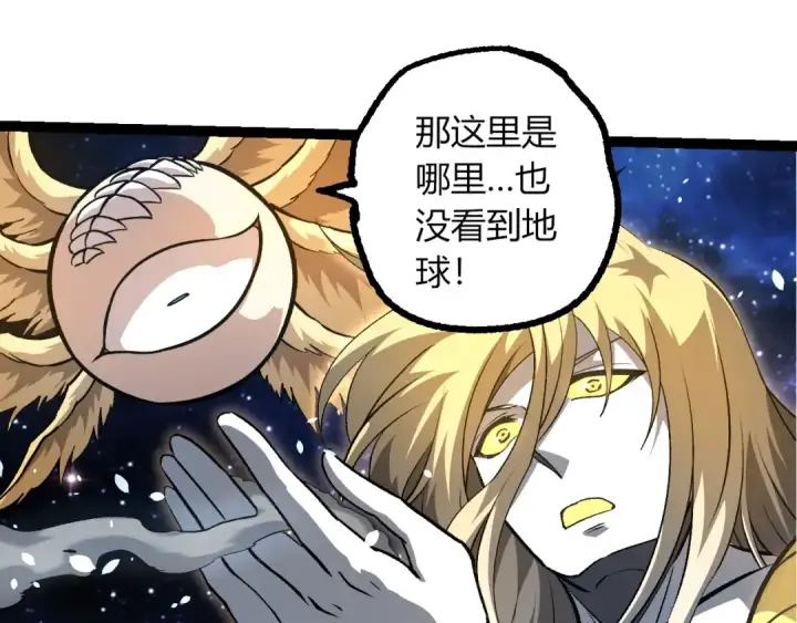 漫画《从大树开始的进化》第441话 不祥的消息第15张图