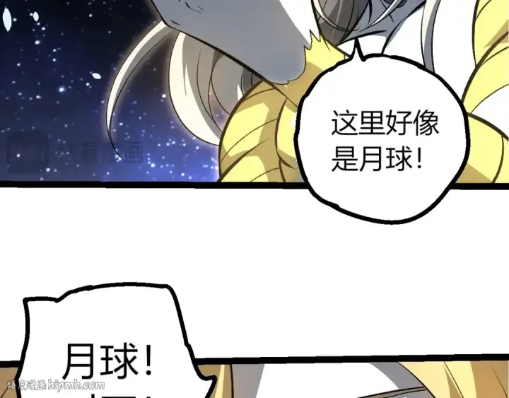 漫画《从大树开始的进化》第441话 不祥的消息第16张图