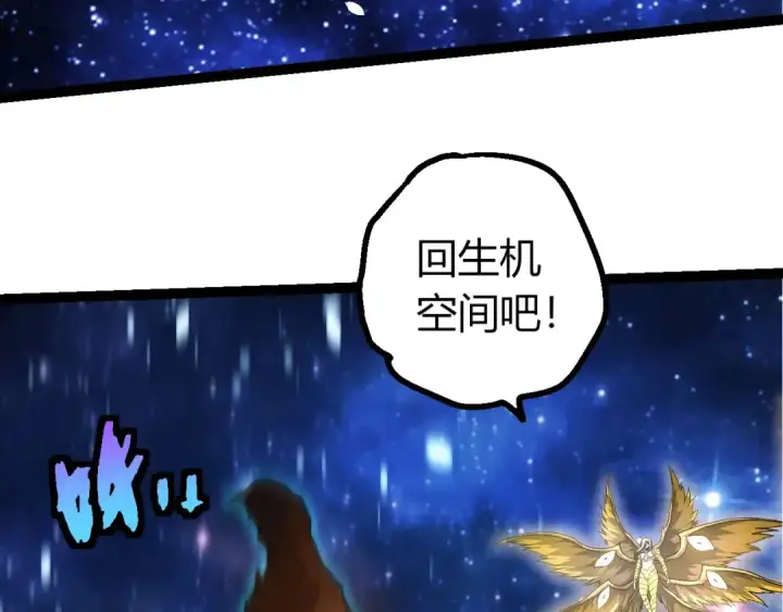 漫画《从大树开始的进化》第441话 不祥的消息第28张图