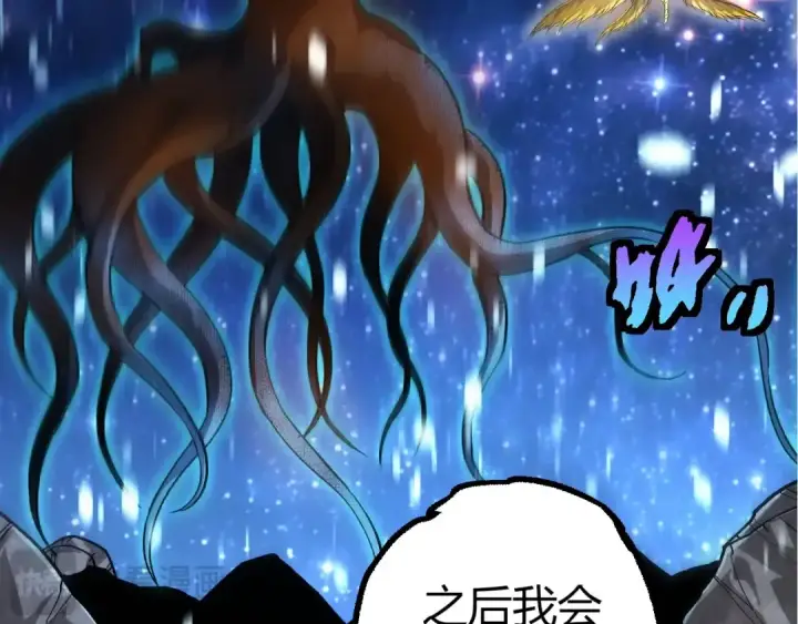 漫画《从大树开始的进化》第441话 不祥的消息第29张图