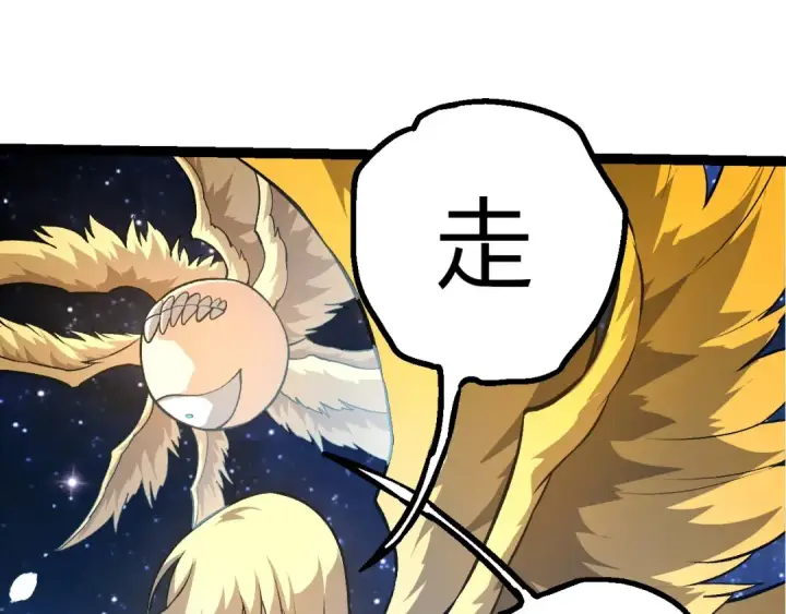 漫画《从大树开始的进化》第441话 不祥的消息第35张图