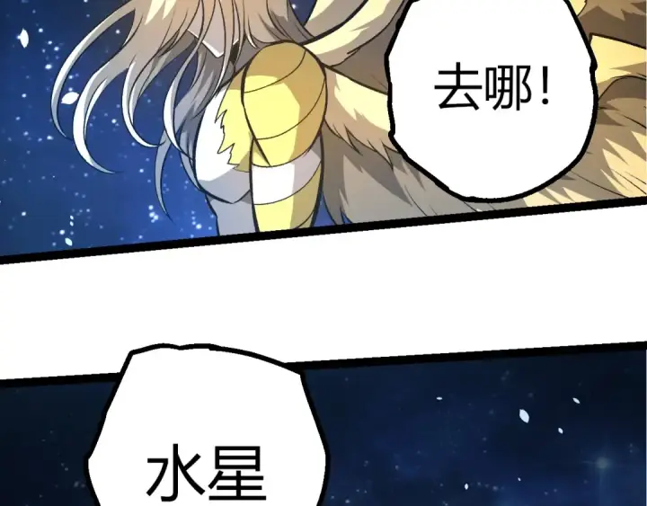 漫画《从大树开始的进化》第441话 不祥的消息第36张图
