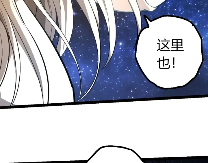 漫画《从大树开始的进化》第441话 不祥的消息第39张图
