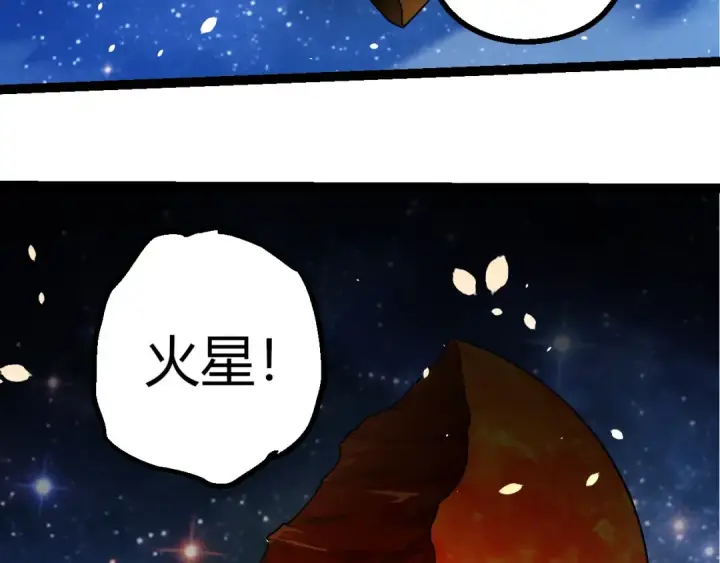 漫画《从大树开始的进化》第441话 不祥的消息第43张图