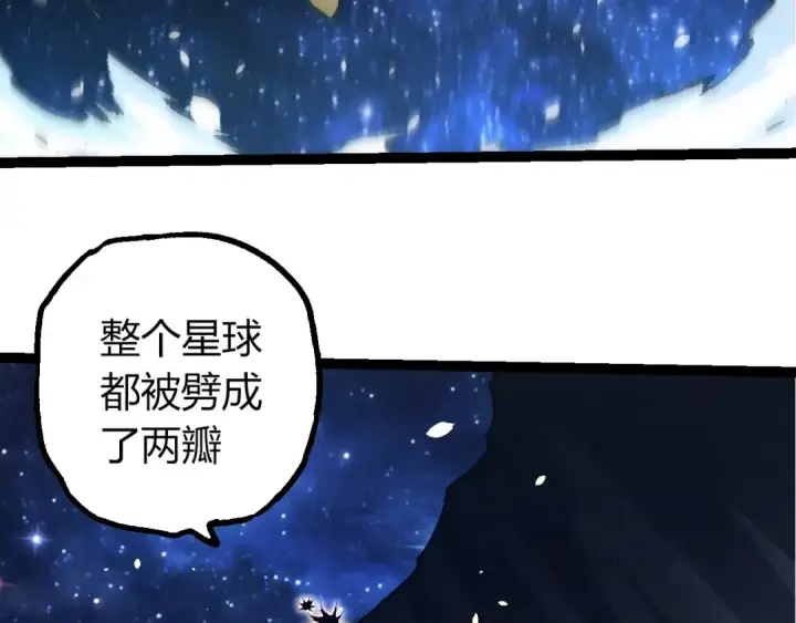 漫画《从大树开始的进化》第441话 不祥的消息第46张图