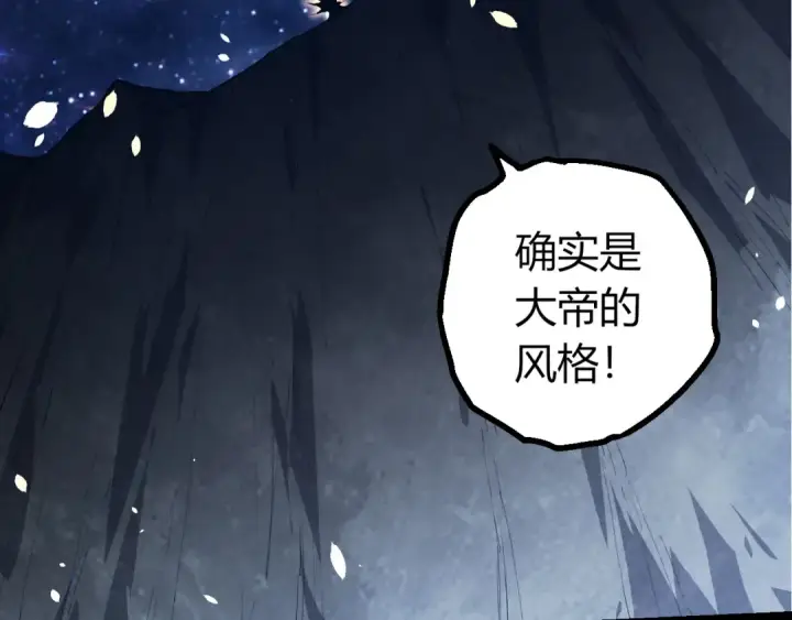 漫画《从大树开始的进化》第441话 不祥的消息第47张图
