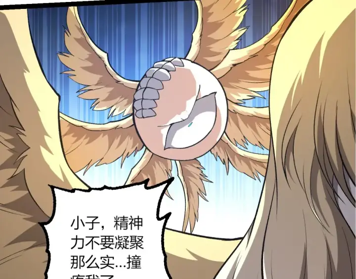 漫画《从大树开始的进化》第441话 不祥的消息第50张图