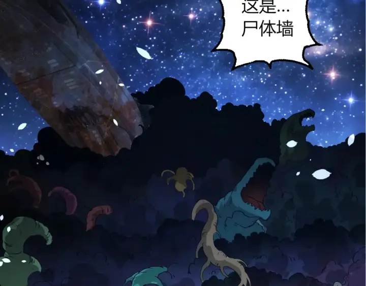 漫画《从大树开始的进化》第441话 不祥的消息第53张图