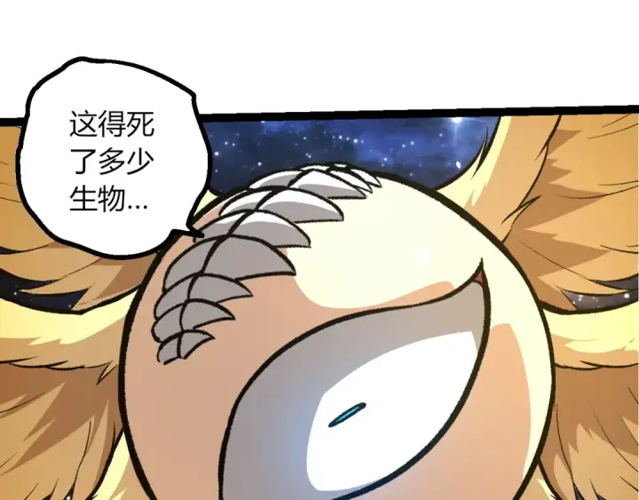漫画《从大树开始的进化》第441话 不祥的消息第55张图