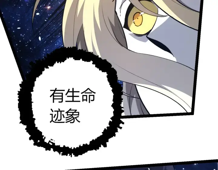 漫画《从大树开始的进化》第441话 不祥的消息第62张图