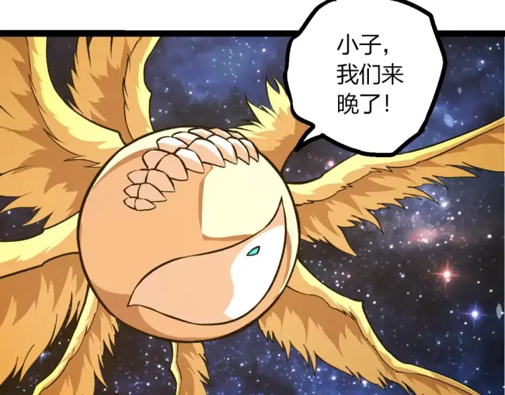 漫画《从大树开始的进化》第441话 不祥的消息第7张图