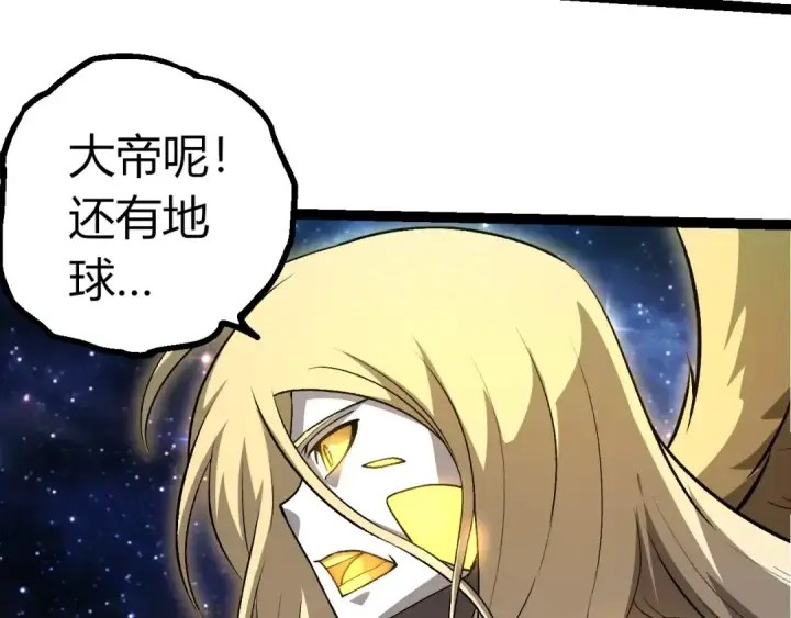 漫画《从大树开始的进化》第441话 不祥的消息第73张图